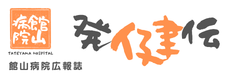 広報誌