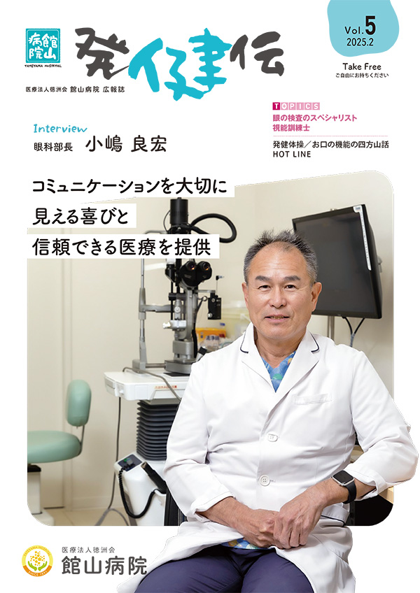 発健伝 Vol.5